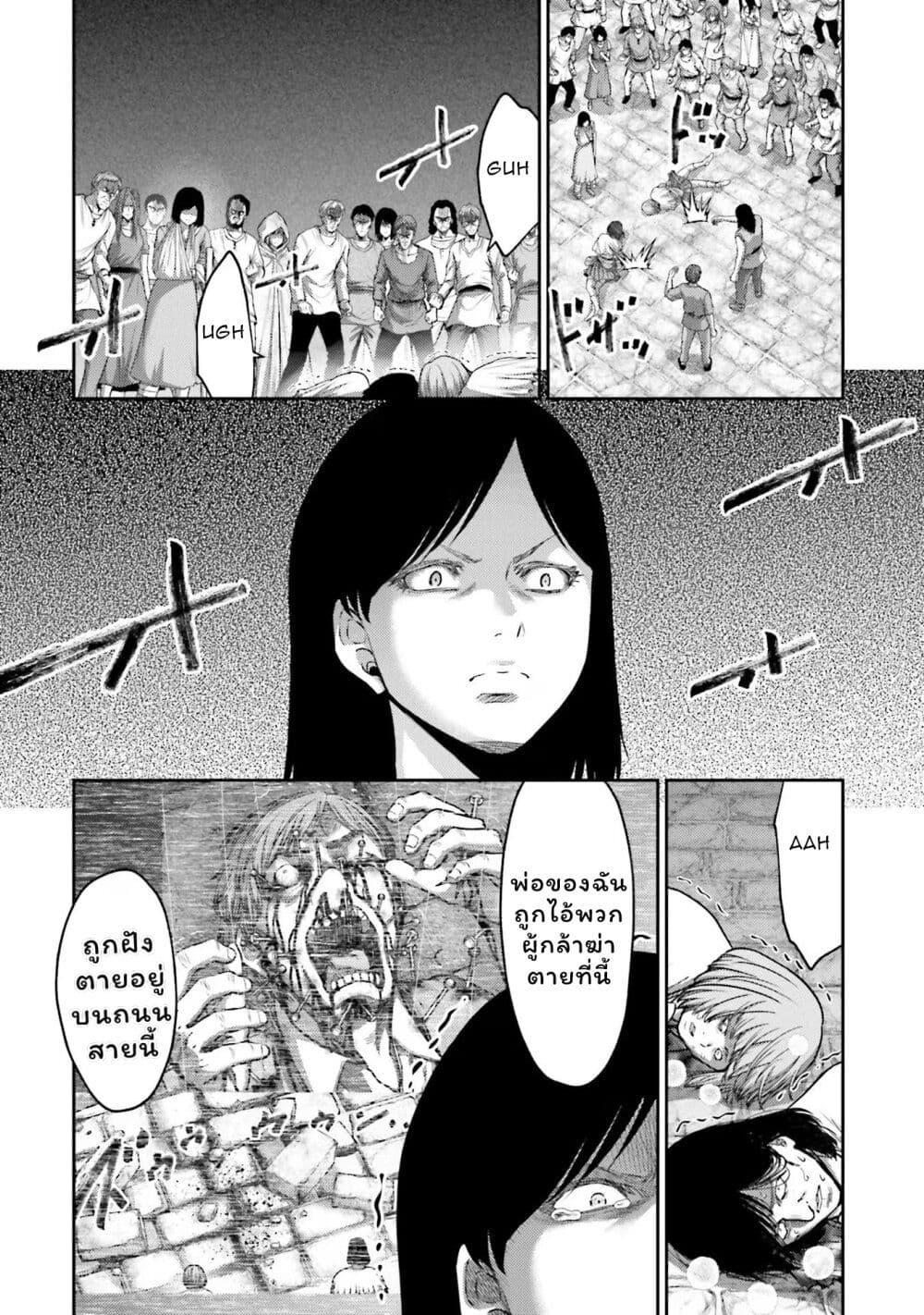 Buta no Fukushuu ตอนที่ 17 4