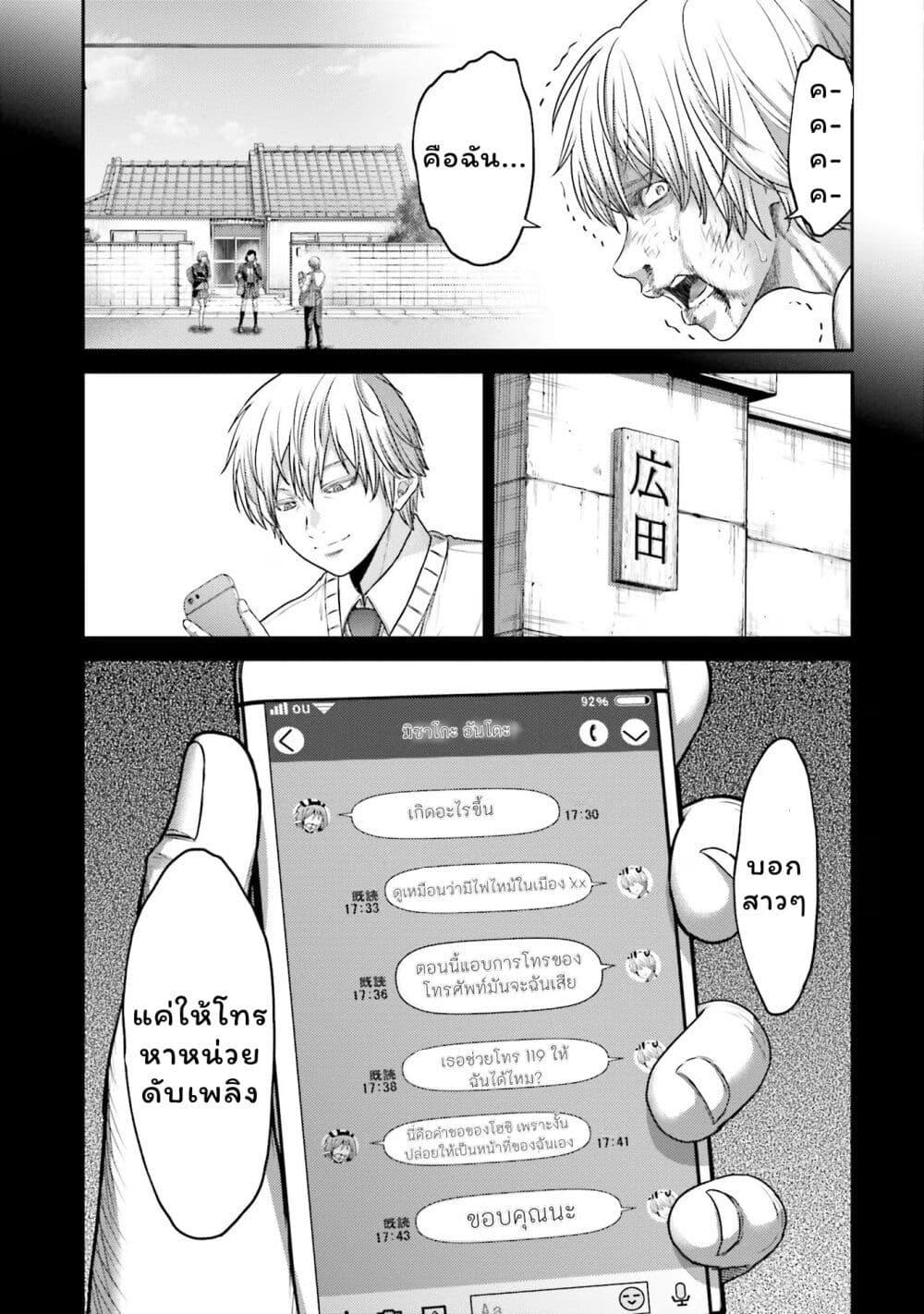 Buta no Fukushuu ตอนที่ 17 7