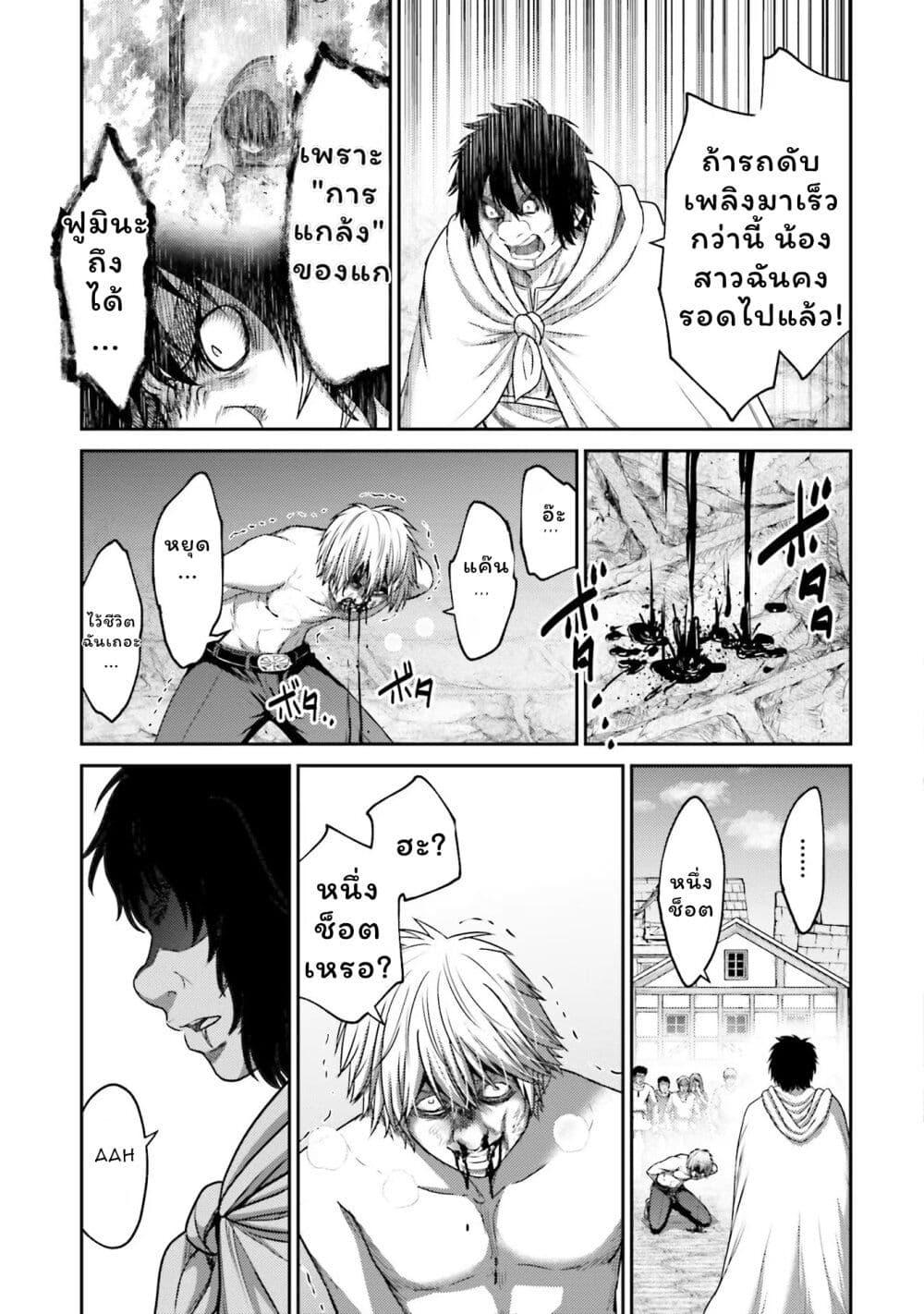 Buta no Fukushuu ตอนที่ 17 10