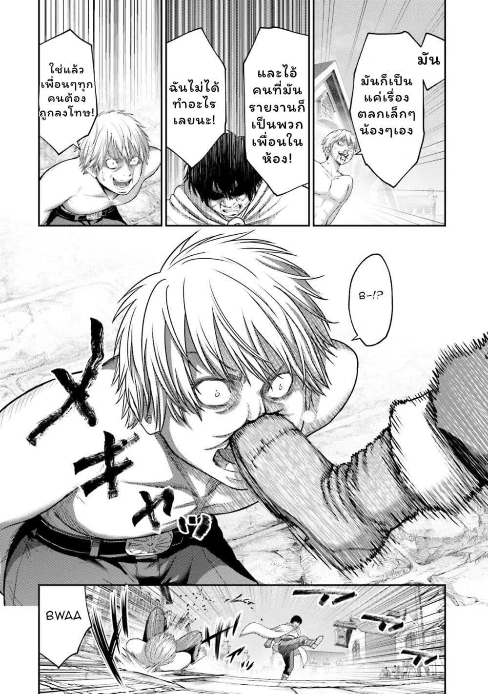 Buta no Fukushuu ตอนที่ 17 9