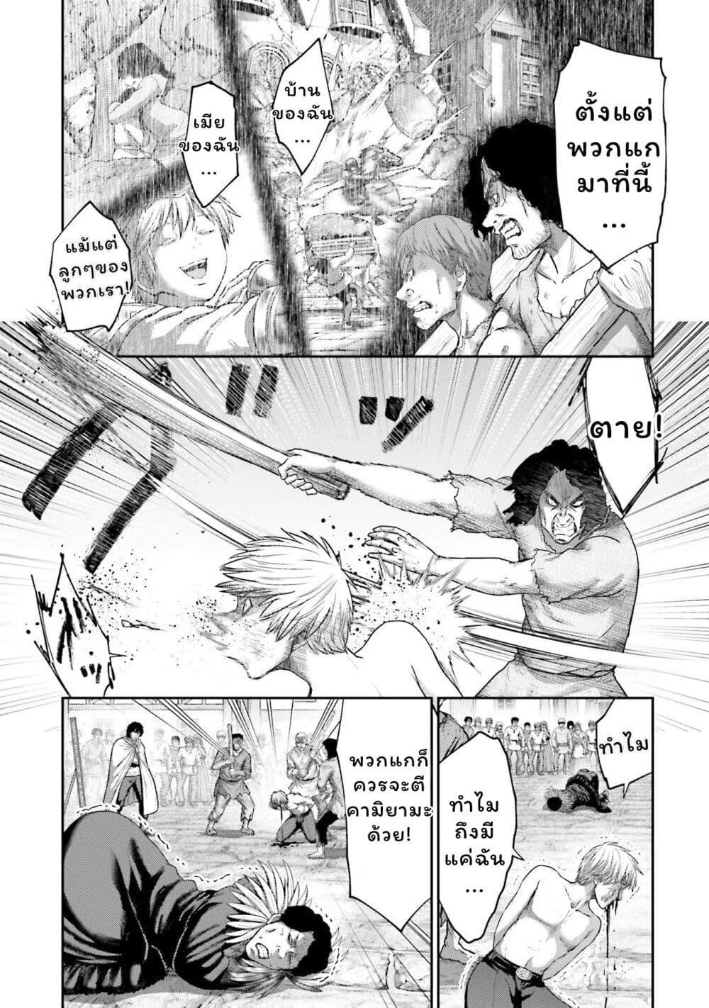 Buta no Fukushuu ตอนที่ 17 12