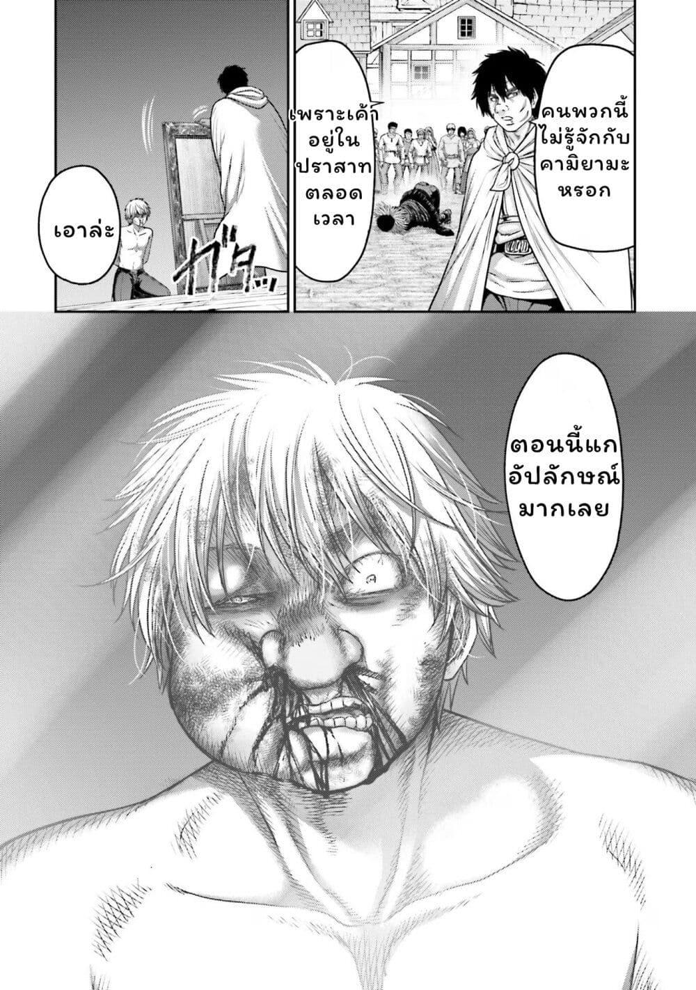 Buta no Fukushuu ตอนที่ 17 13