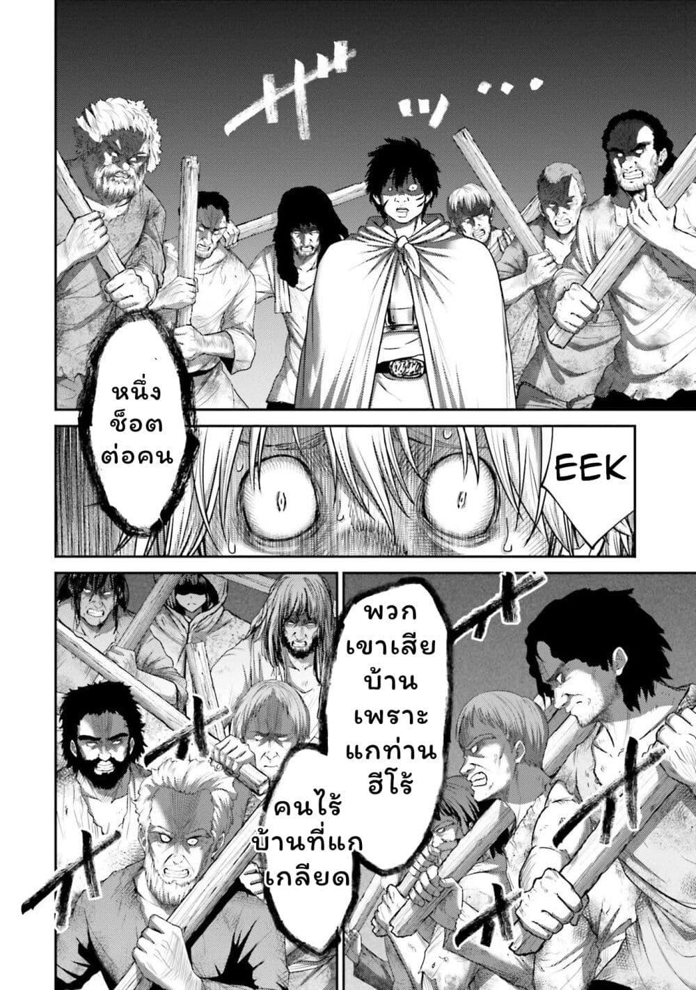 Buta no Fukushuu ตอนที่ 17 11