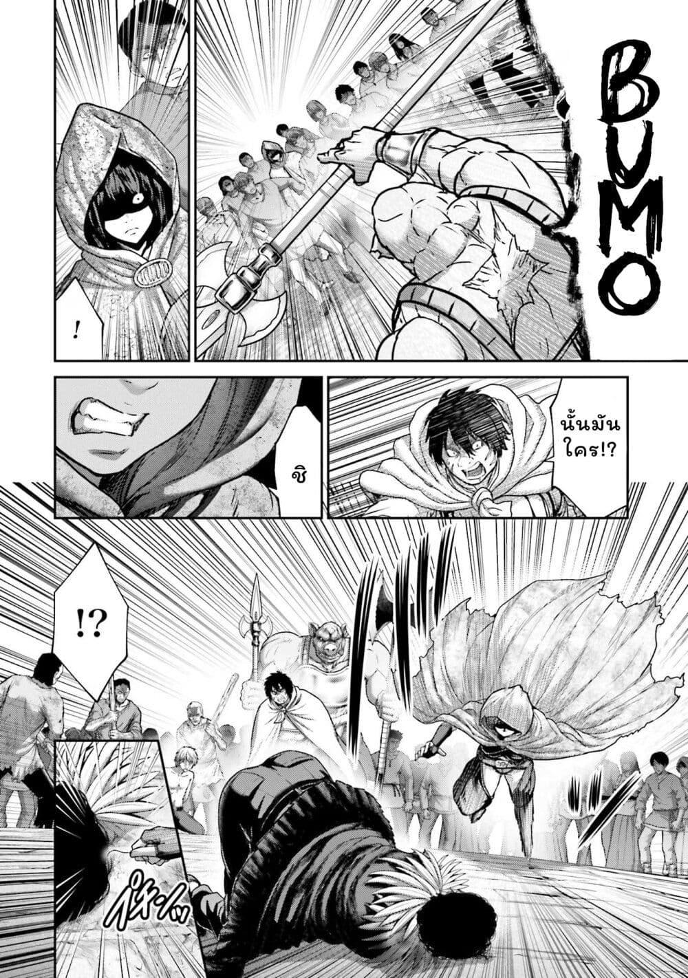 Buta no Fukushuu ตอนที่ 17 15
