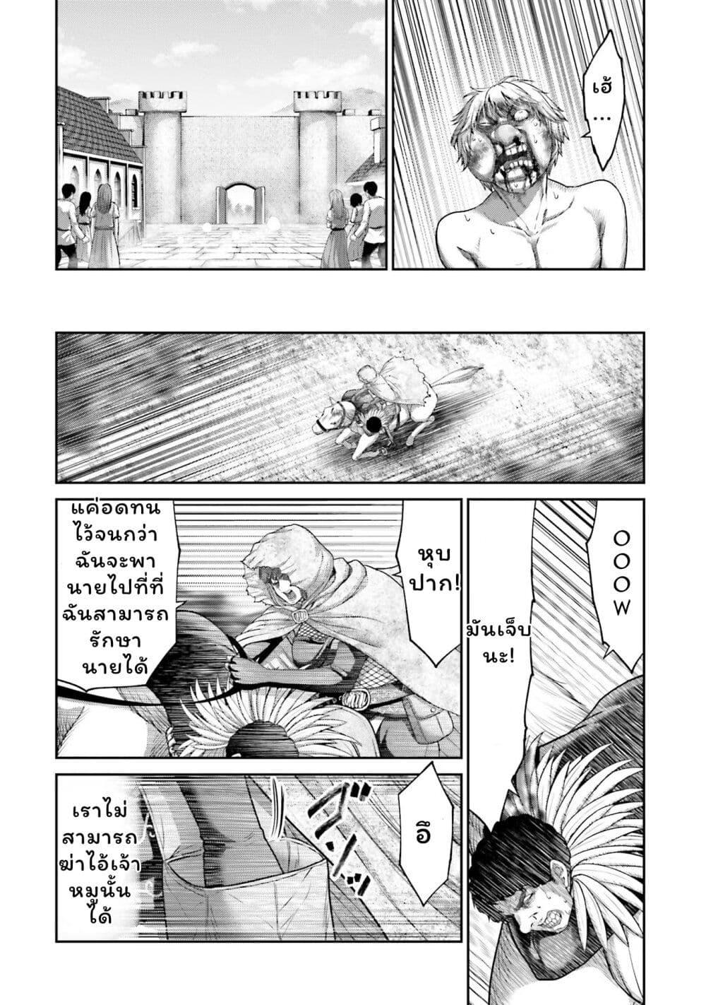 Buta no Fukushuu ตอนที่ 17 19
