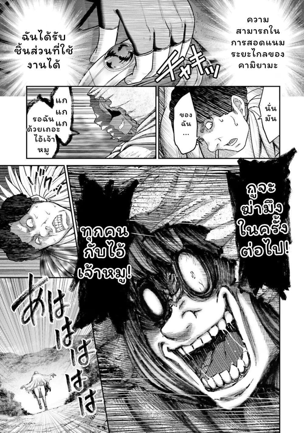Buta no Fukushuu ตอนที่ 17 20