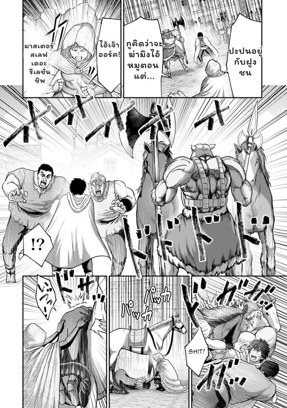 Buta no Fukushuu ตอนที่ 17 17