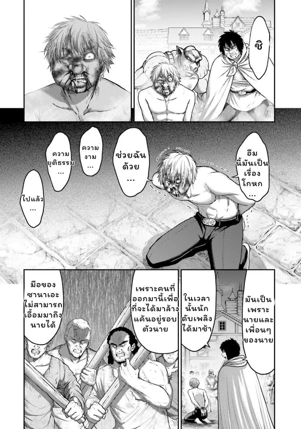 Buta no Fukushuu ตอนที่ 17 21