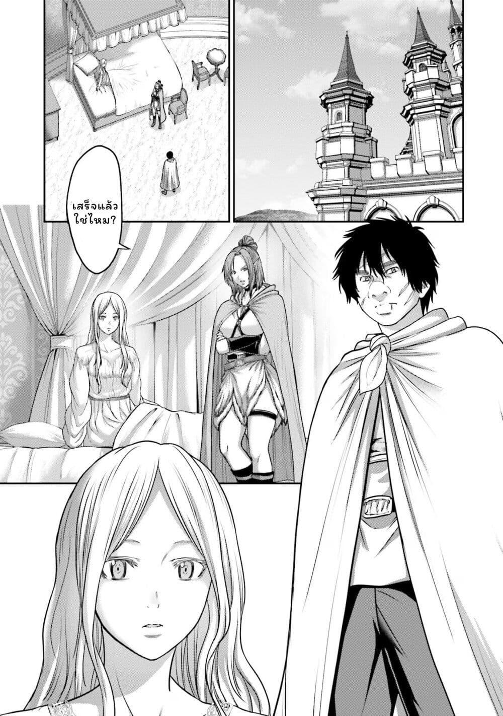 Buta no Fukushuu ตอนที่ 17 24