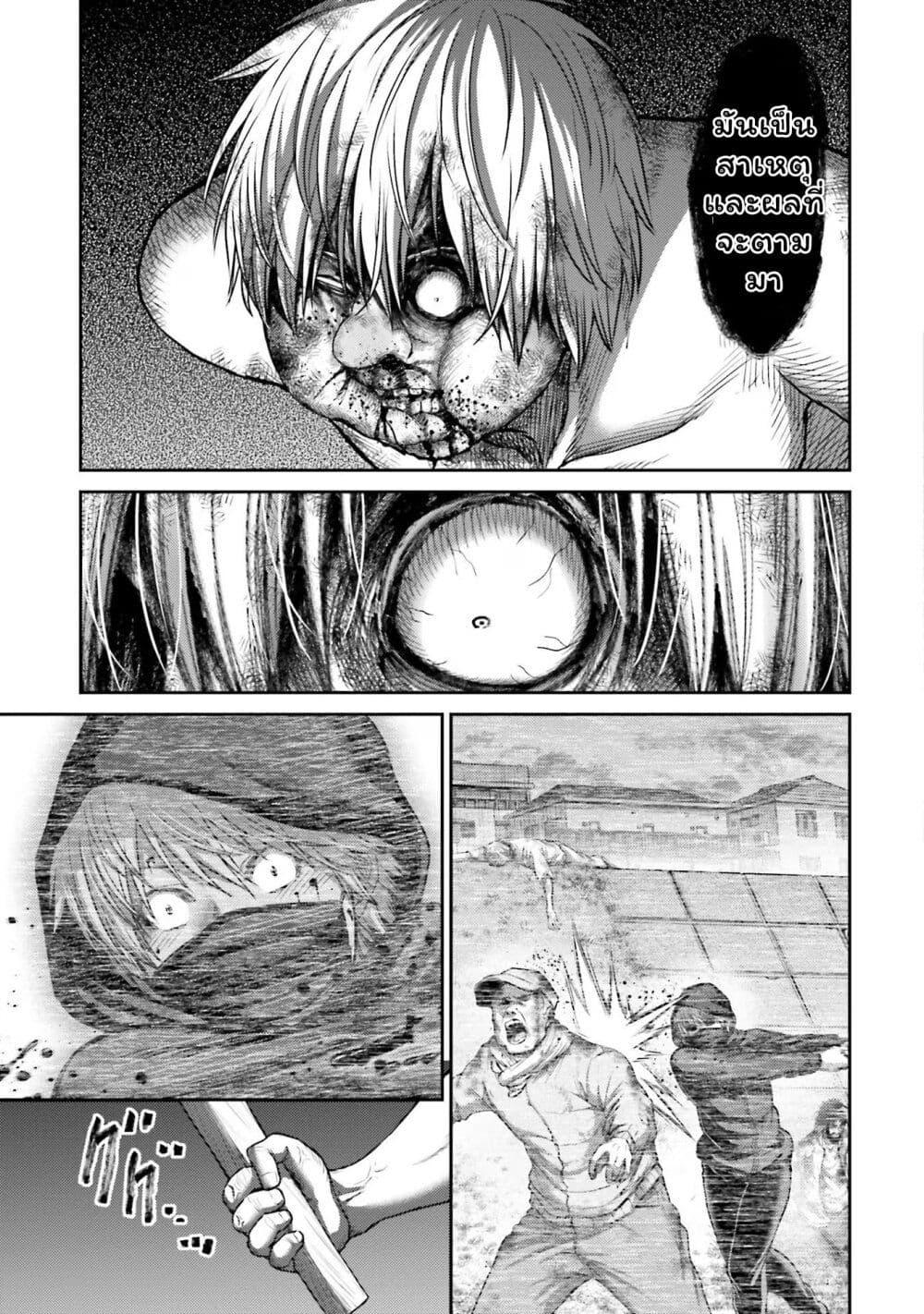 Buta no Fukushuu ตอนที่ 17 22