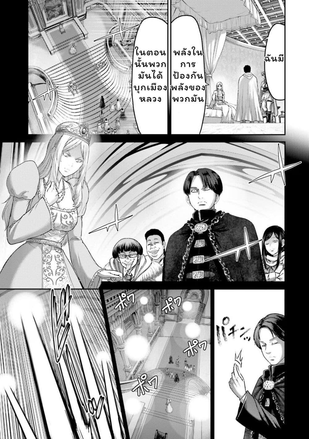 Buta no Fukushuu ตอนที่ 17 26