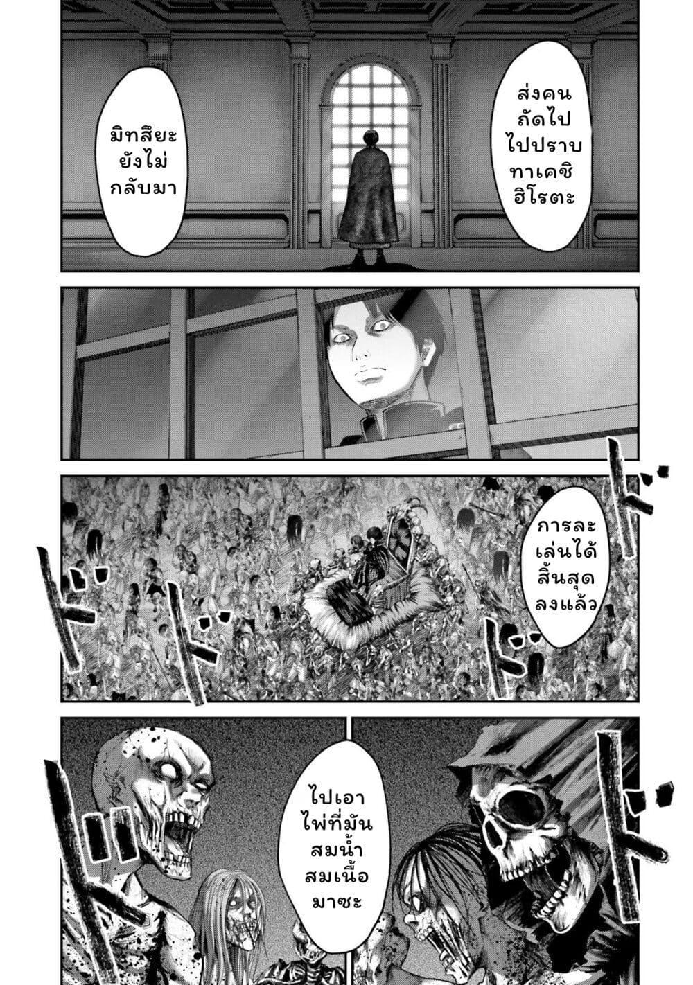 Buta no Fukushuu ตอนที่ 17 29