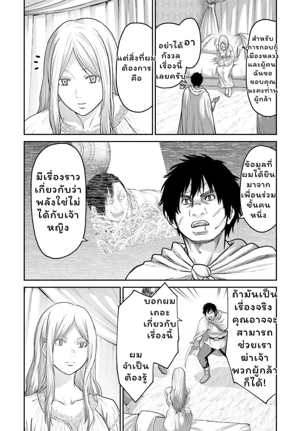 Buta no Fukushuu ตอนที่ 17 25
