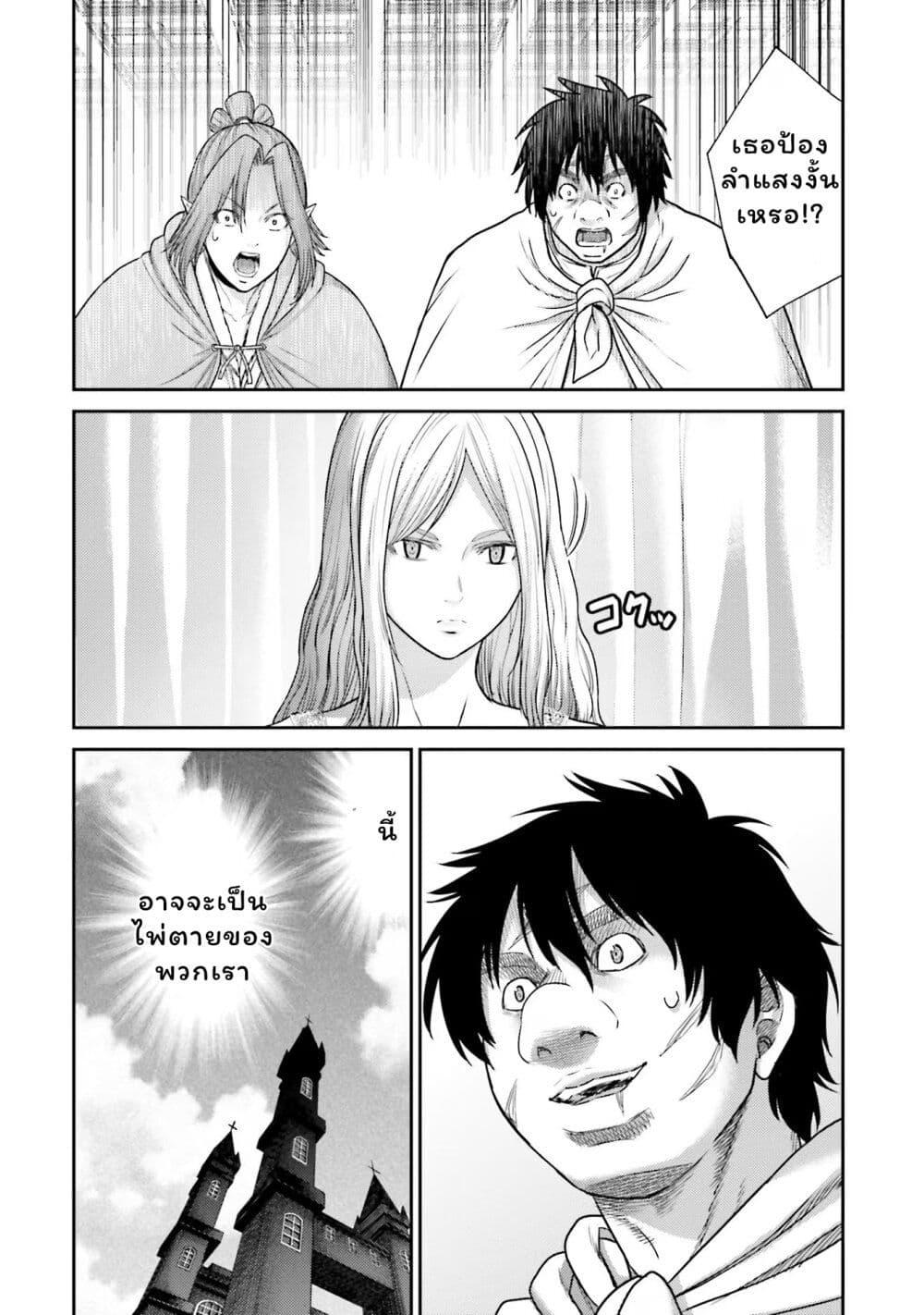 Buta no Fukushuu ตอนที่ 17 28