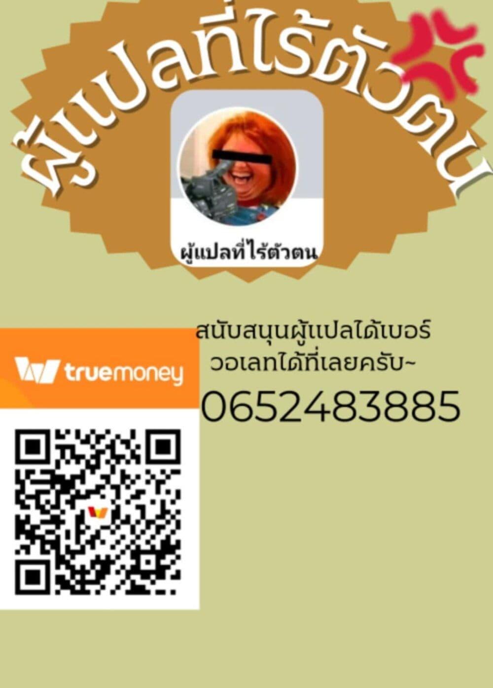Buta no Fukushuu ตอนที่ 17 31