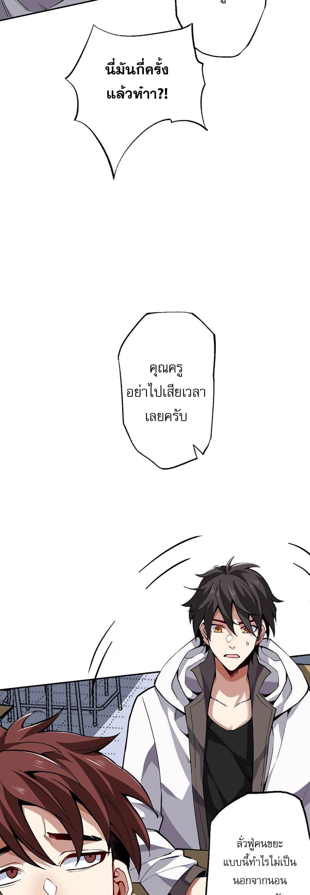 An Hai Ji Yuan ตอนที่ 1 9