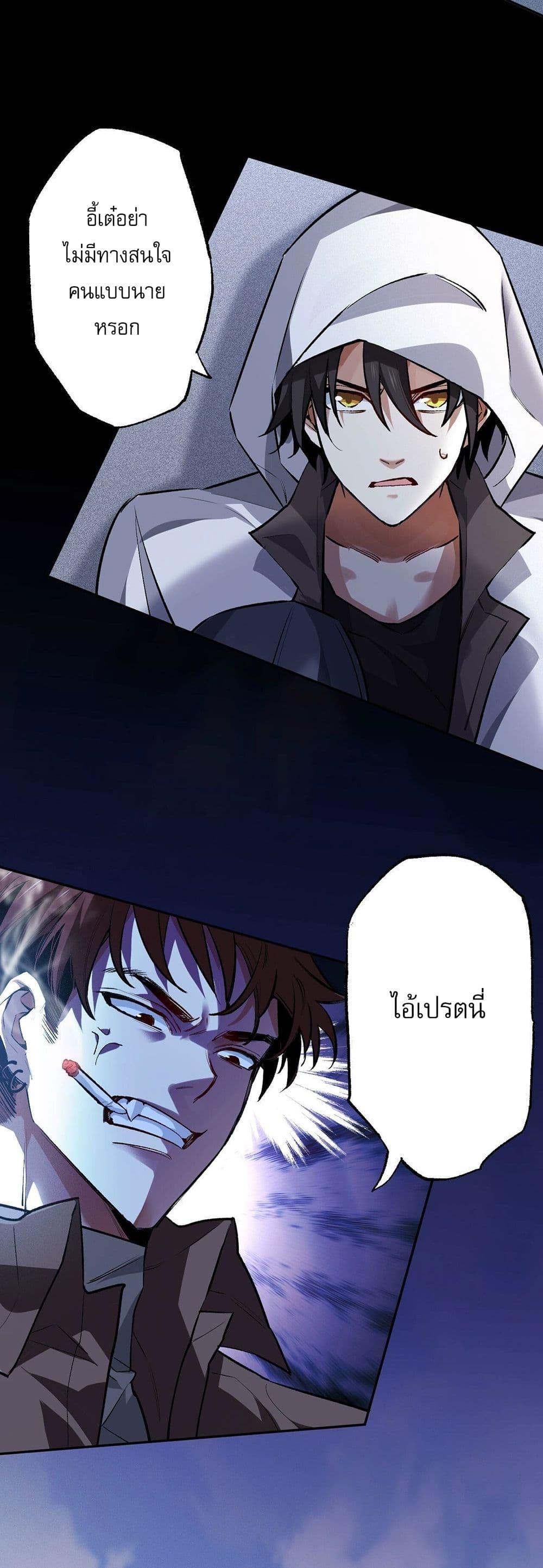 An Hai Ji Yuan ตอนที่ 1 25