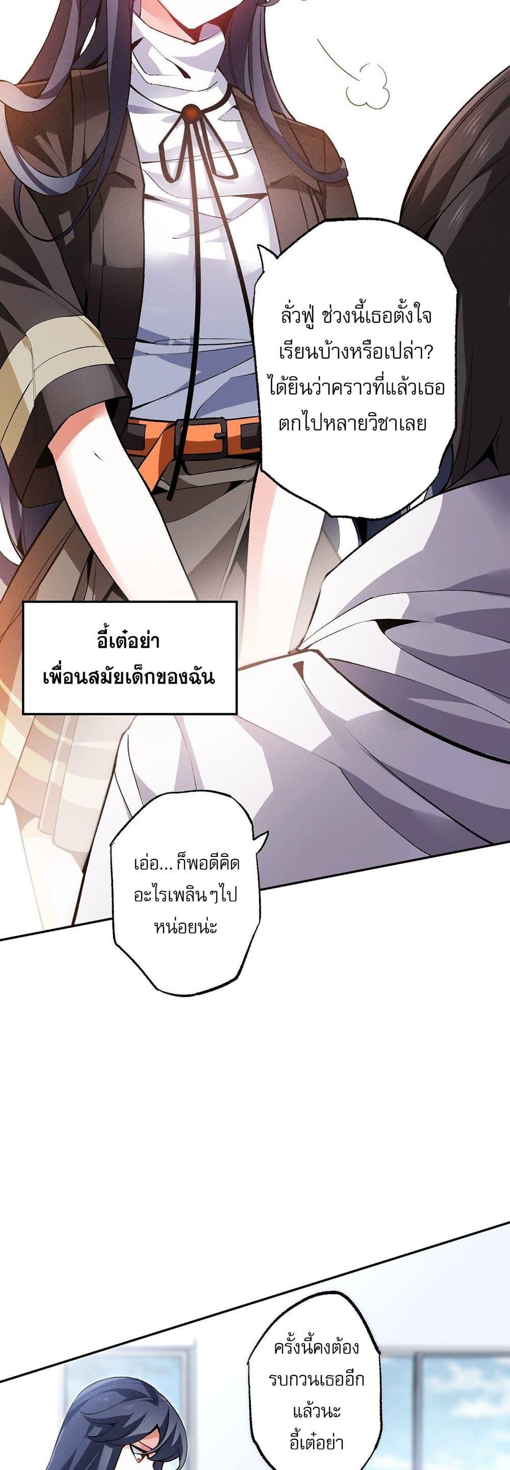 An Hai Ji Yuan ตอนที่ 1 17