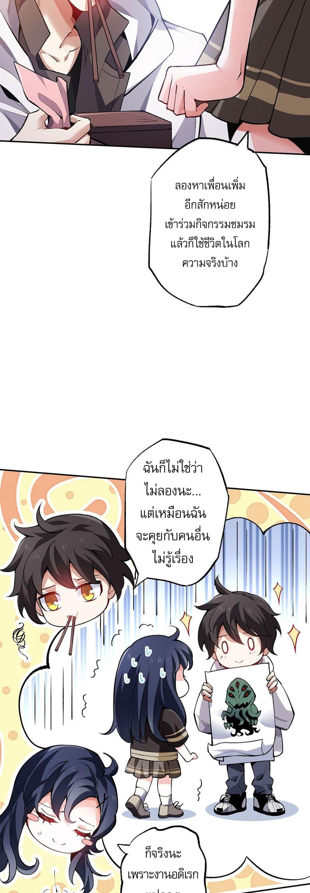 An Hai Ji Yuan ตอนที่ 1 19