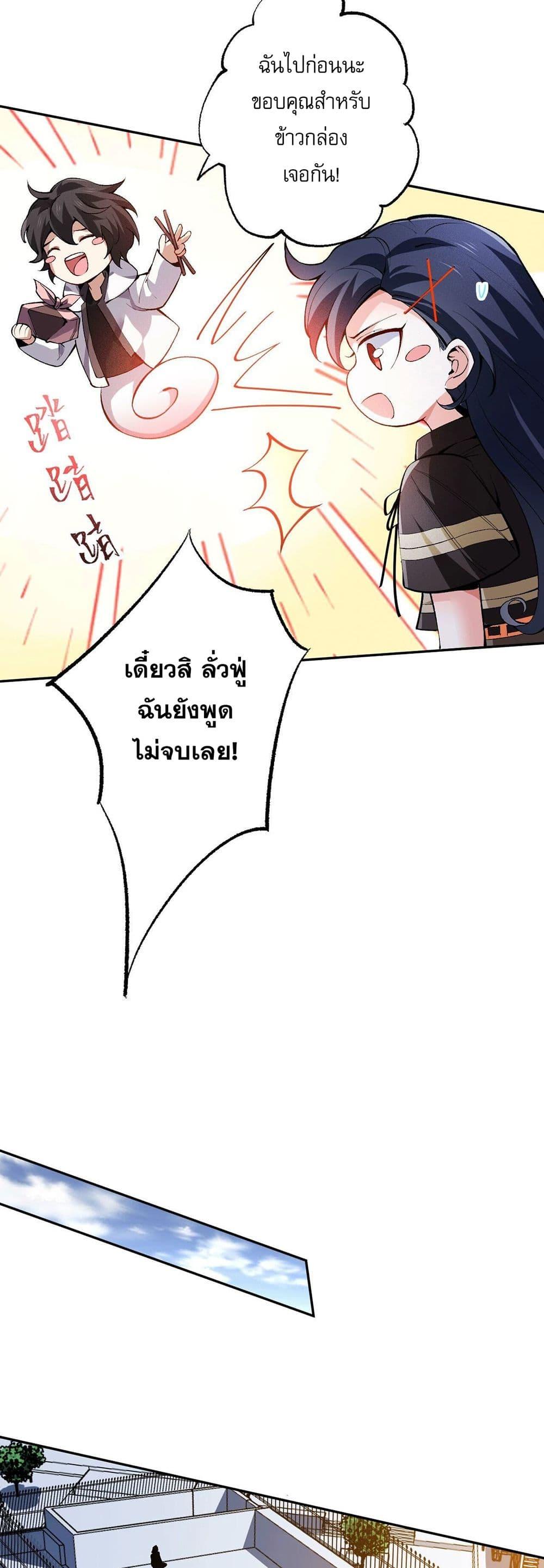 An Hai Ji Yuan ตอนที่ 1 21