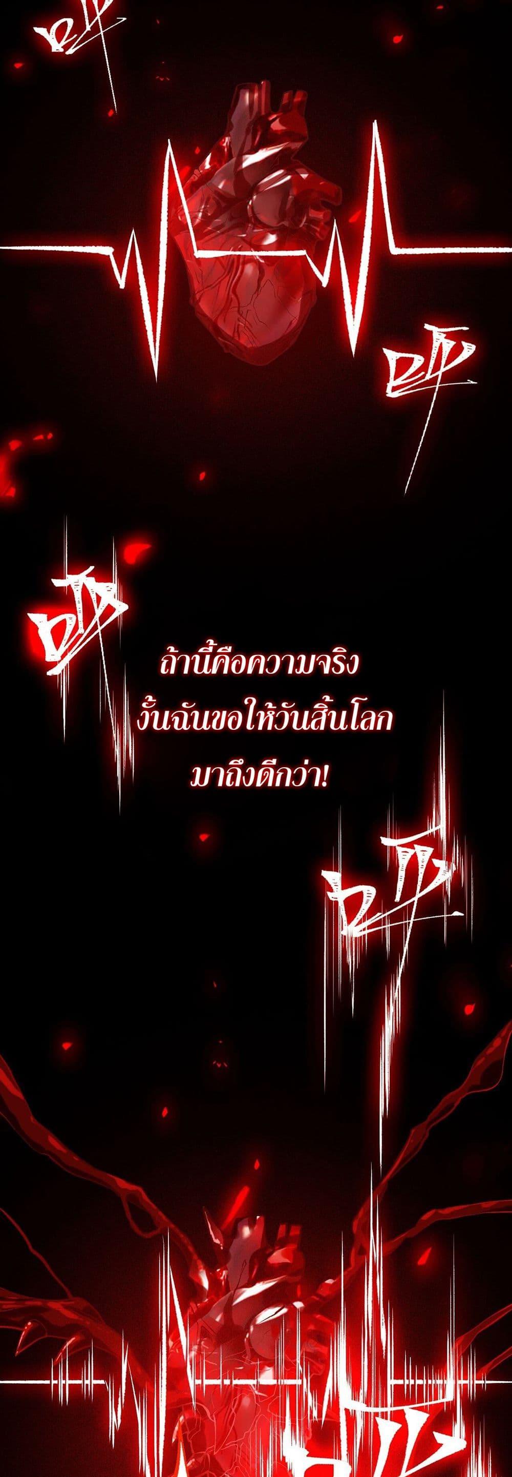 An Hai Ji Yuan ตอนที่ 1 29