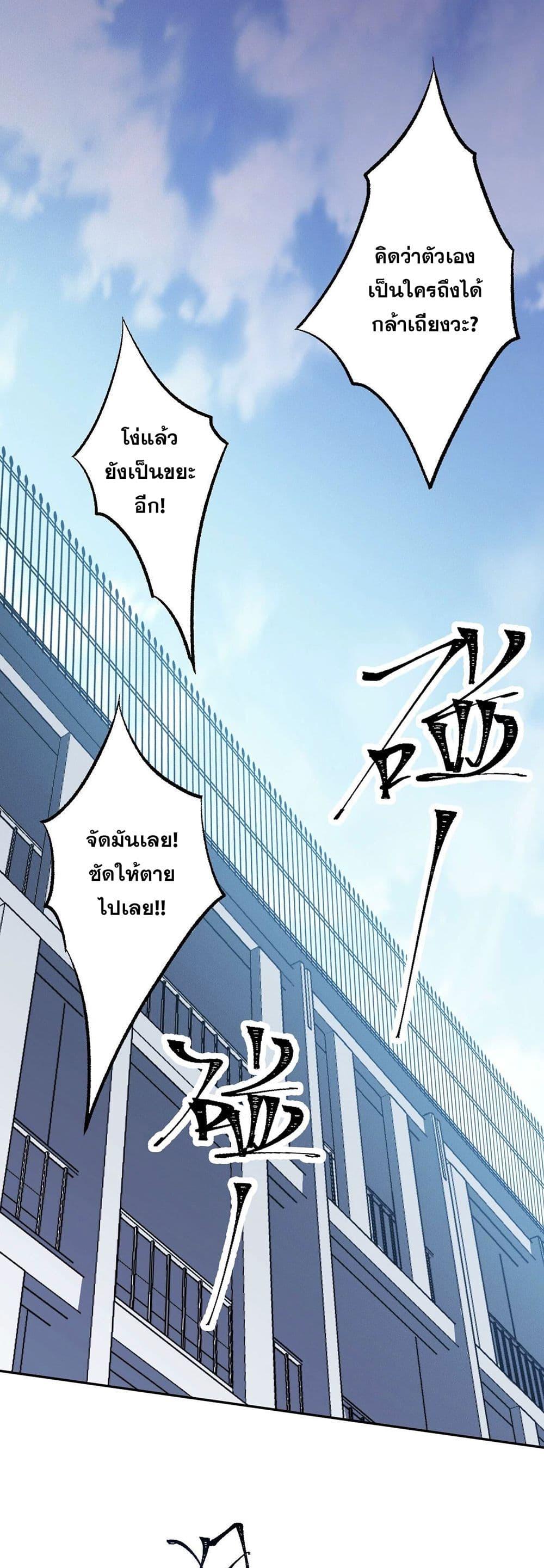 An Hai Ji Yuan ตอนที่ 1 26