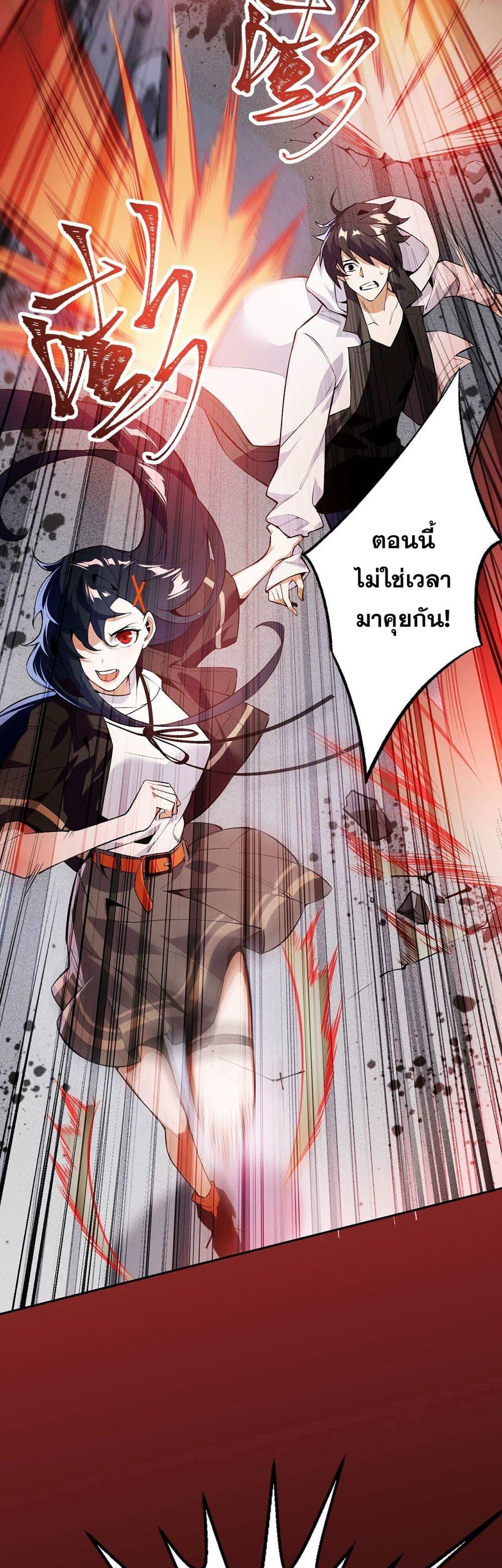 An Hai Ji Yuan ตอนที่ 2 11