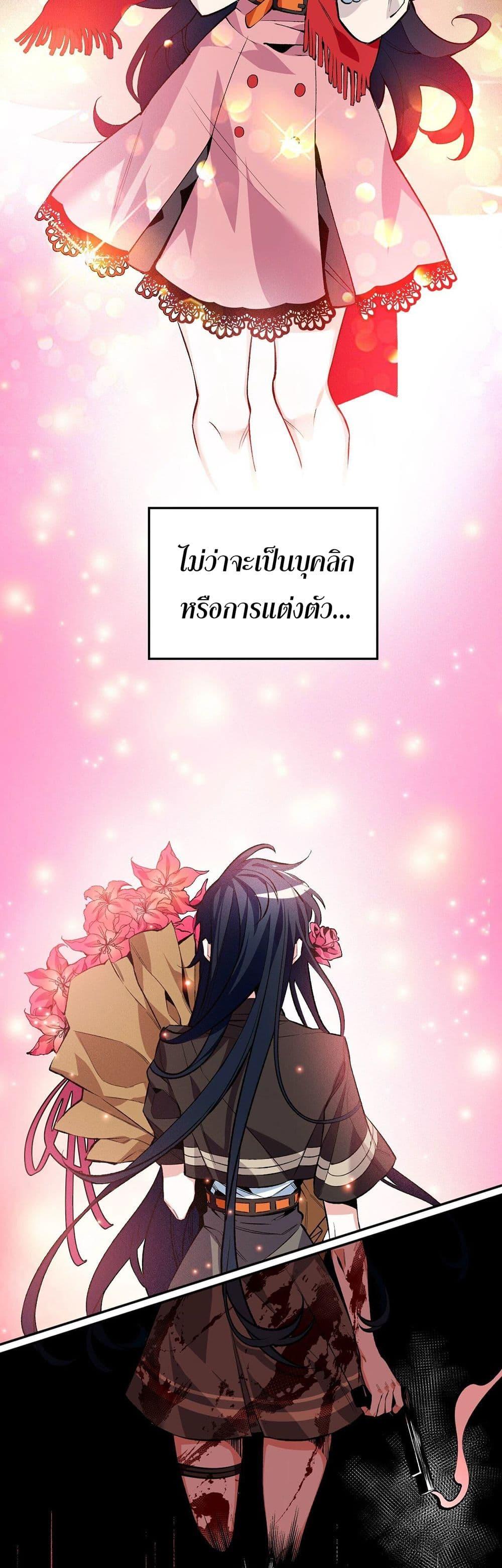 An Hai Ji Yuan ตอนที่ 2 28
