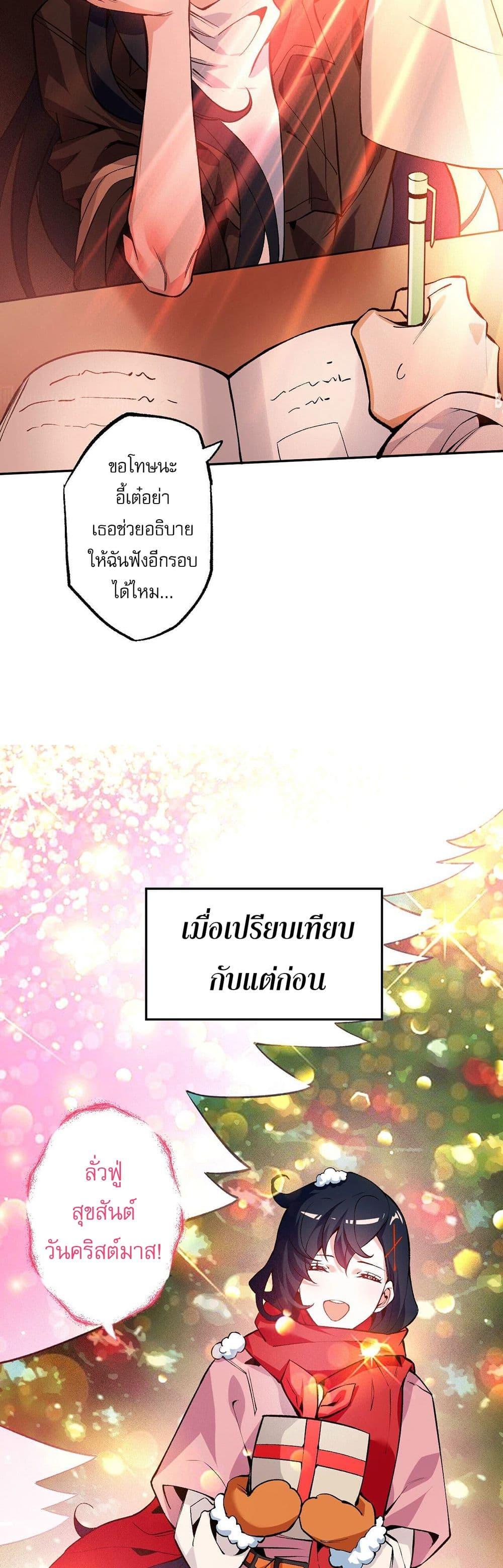 An Hai Ji Yuan ตอนที่ 2 27