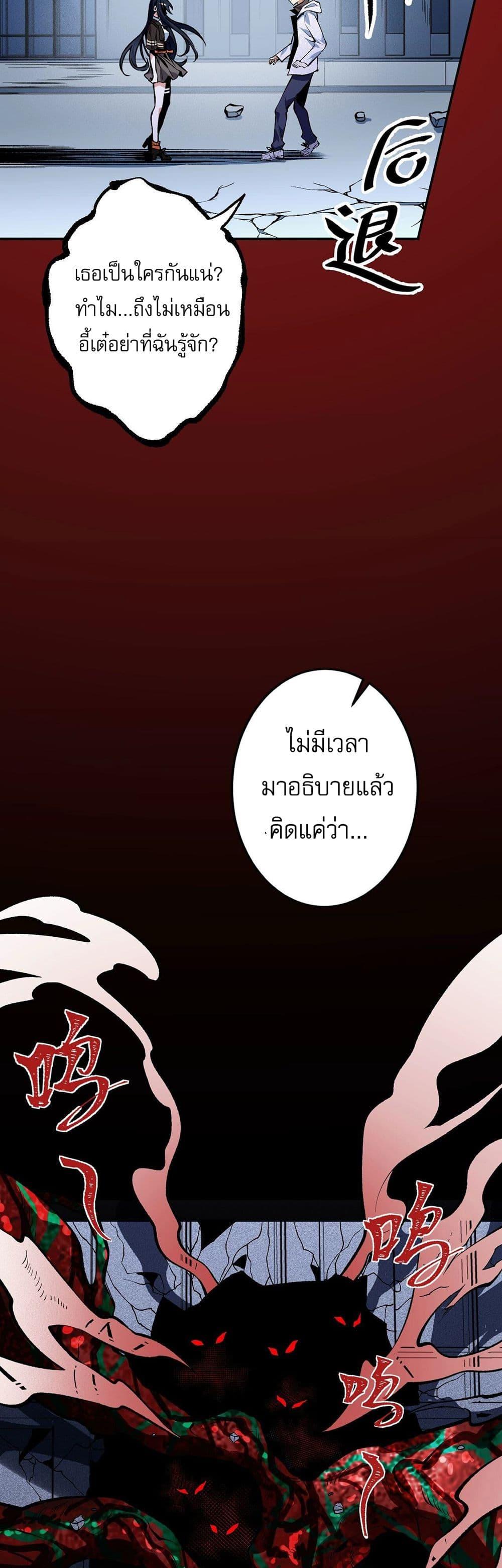 An Hai Ji Yuan ตอนที่ 2 30