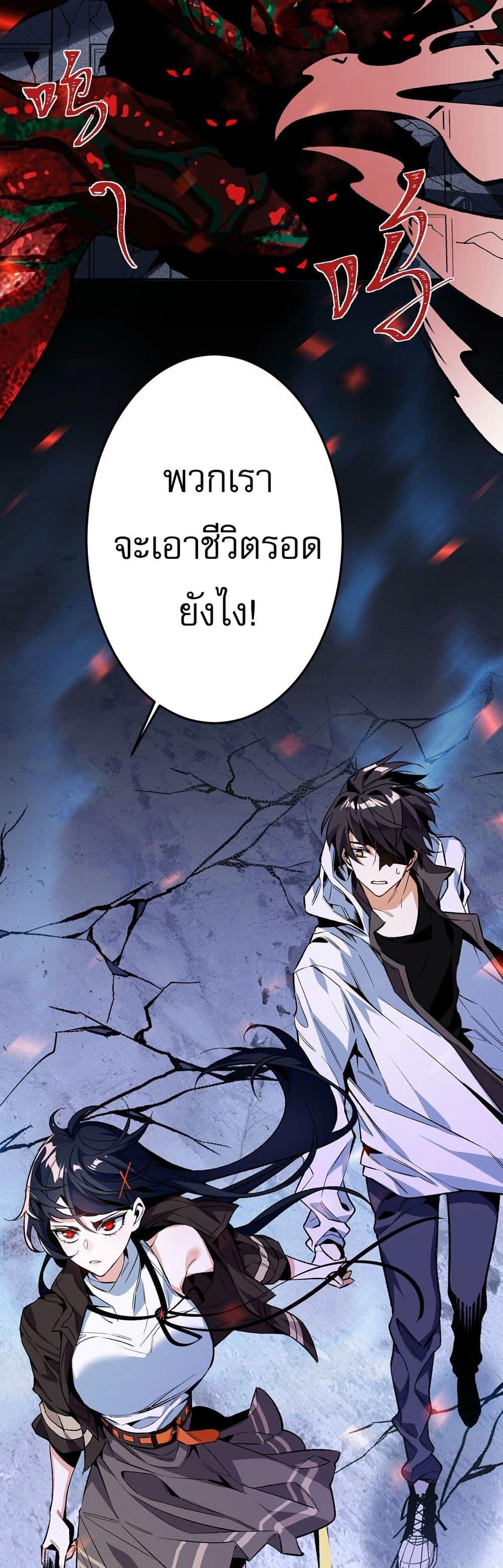An Hai Ji Yuan ตอนที่ 2 31