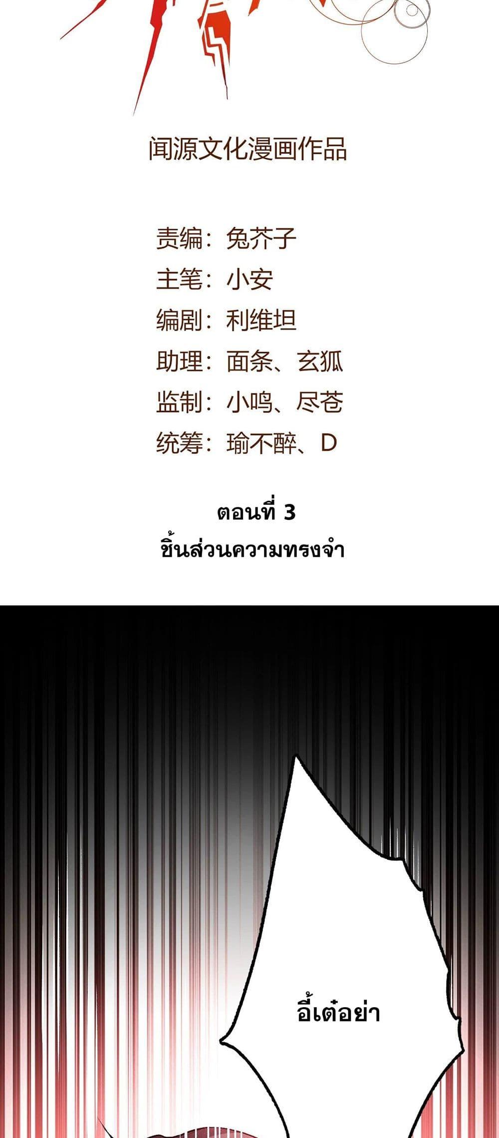An Hai Ji Yuan ตอนที่ 3 2