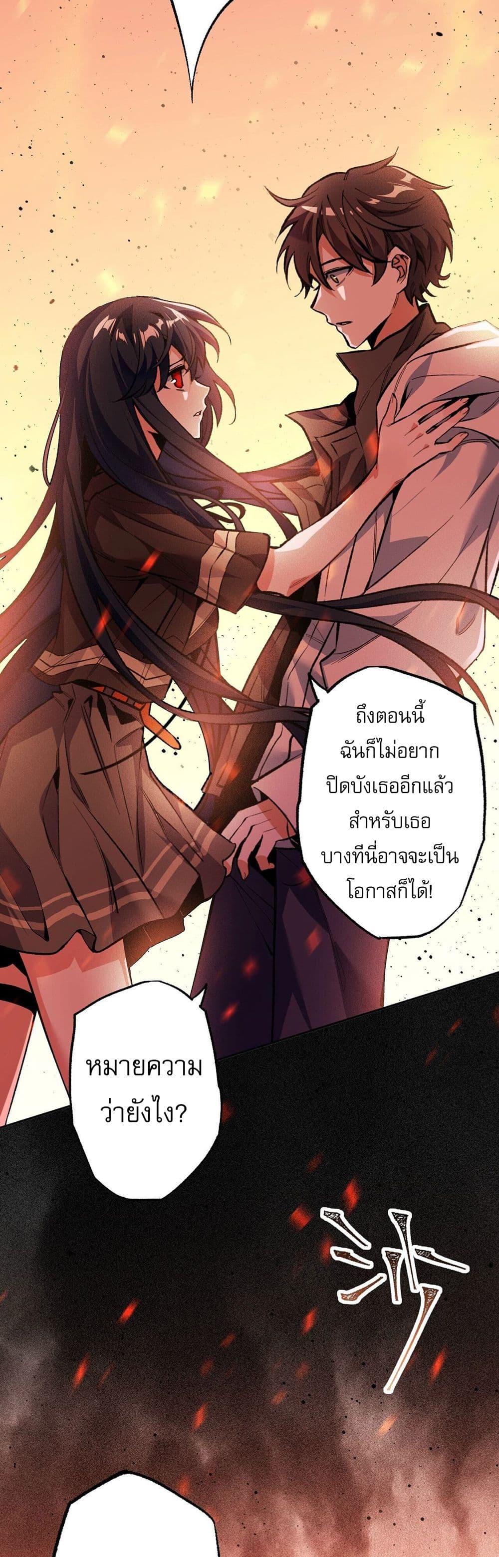 An Hai Ji Yuan ตอนที่ 2 35