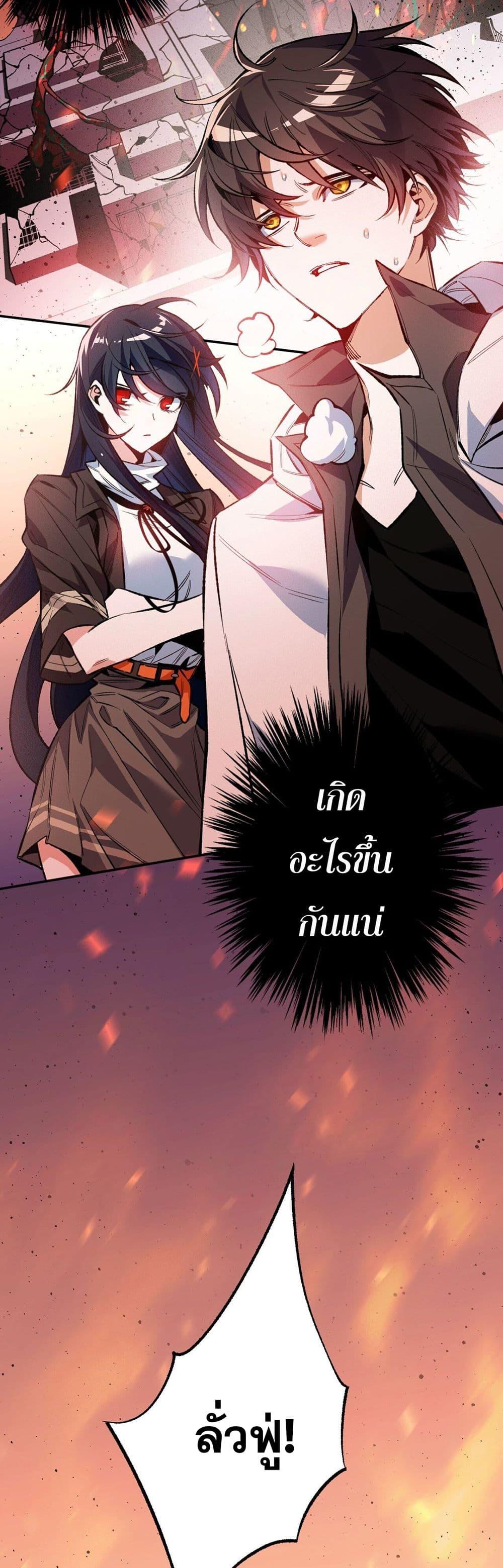 An Hai Ji Yuan ตอนที่ 2 34