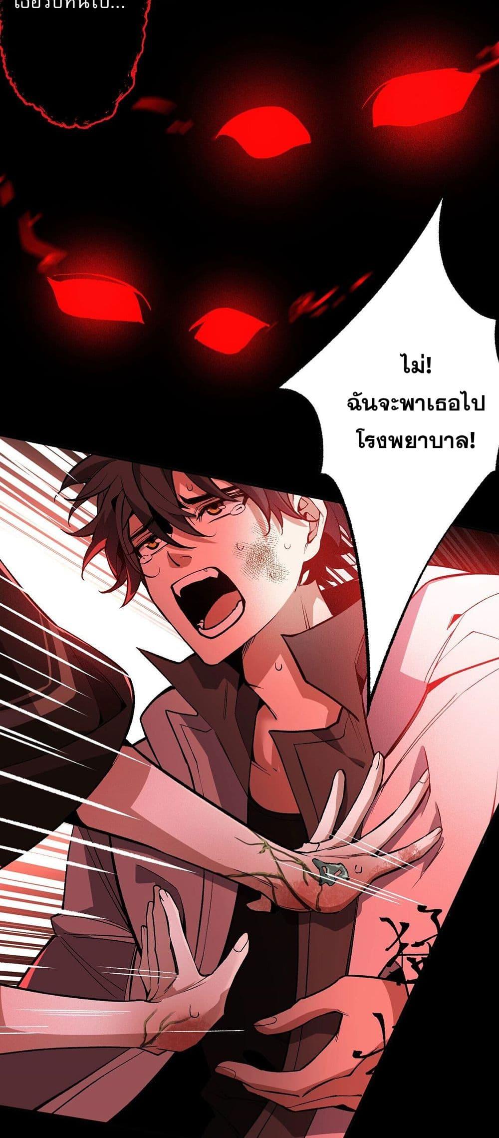 An Hai Ji Yuan ตอนที่ 3 6