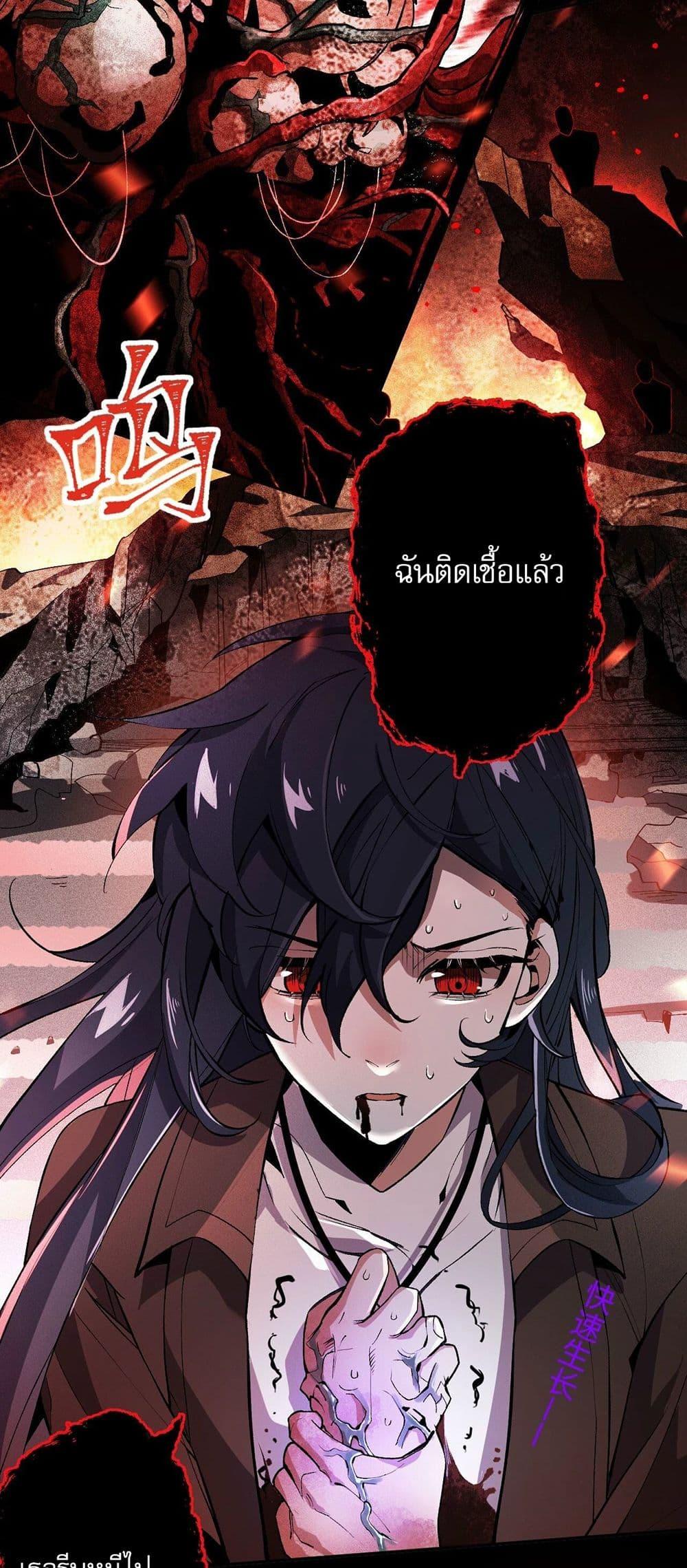 An Hai Ji Yuan ตอนที่ 3 5