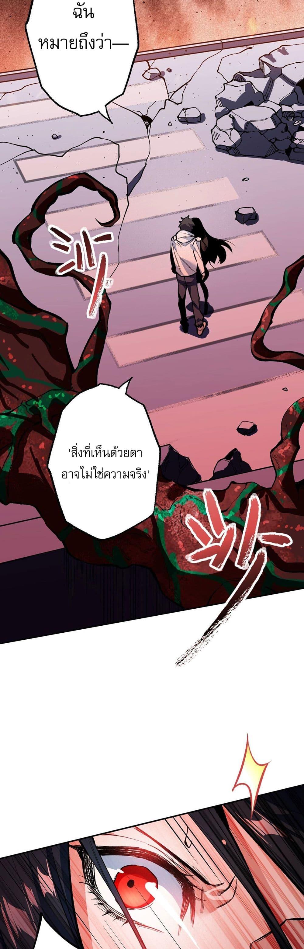 An Hai Ji Yuan ตอนที่ 2 36