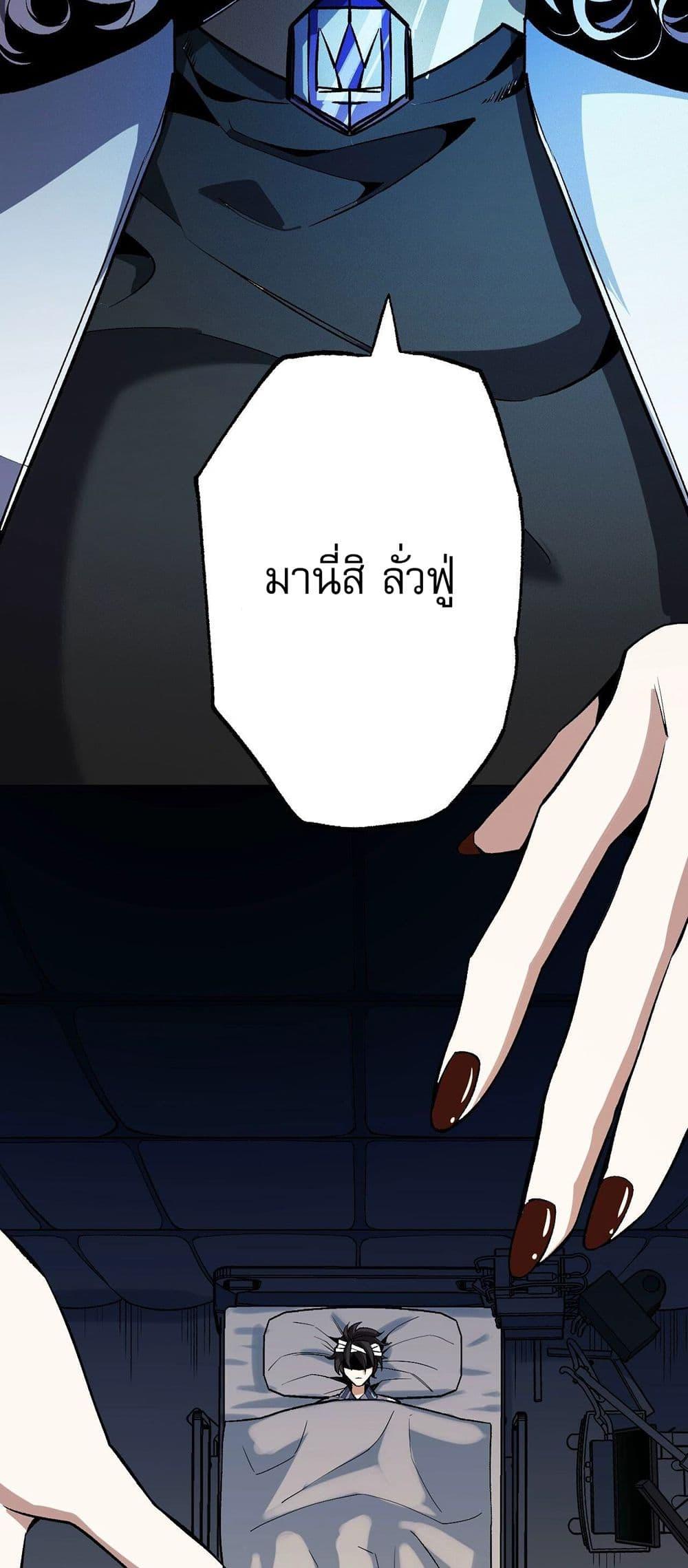 An Hai Ji Yuan ตอนที่ 3 20
