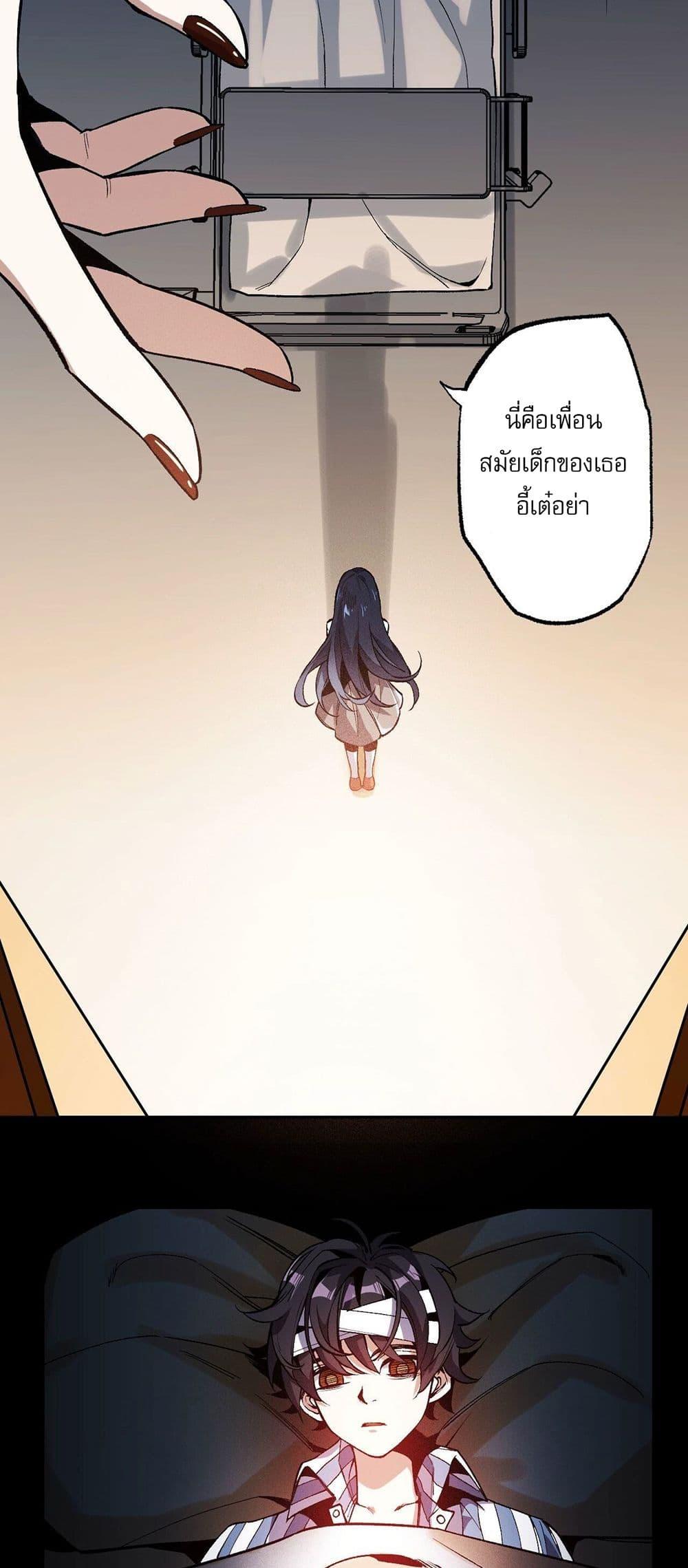 An Hai Ji Yuan ตอนที่ 3 21