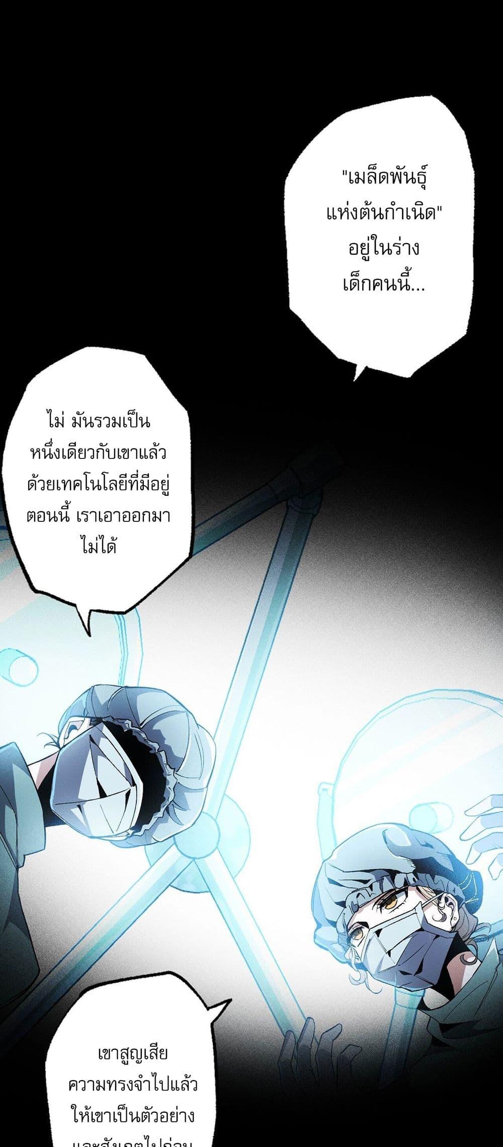 An Hai Ji Yuan ตอนที่ 3 18