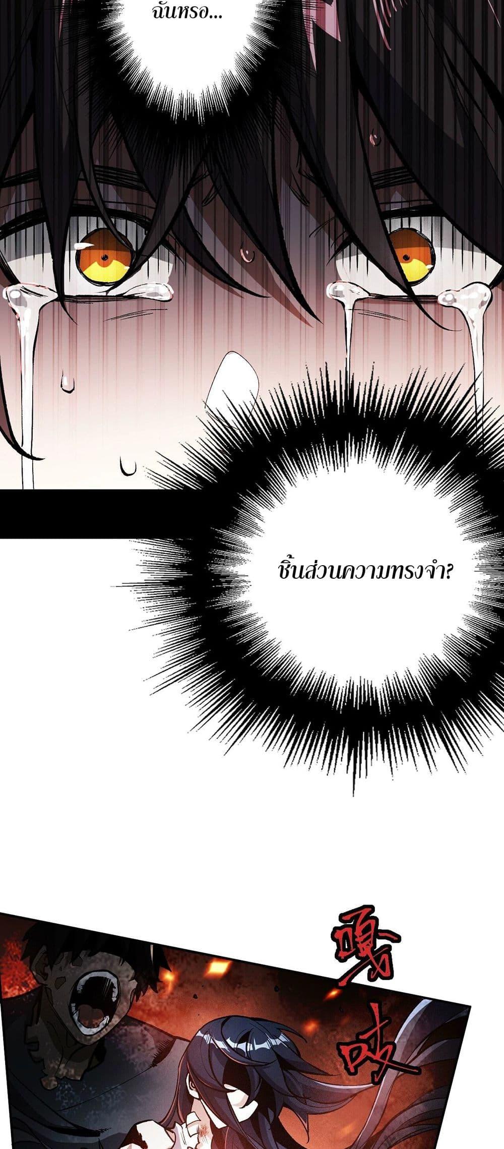 An Hai Ji Yuan ตอนที่ 3 23