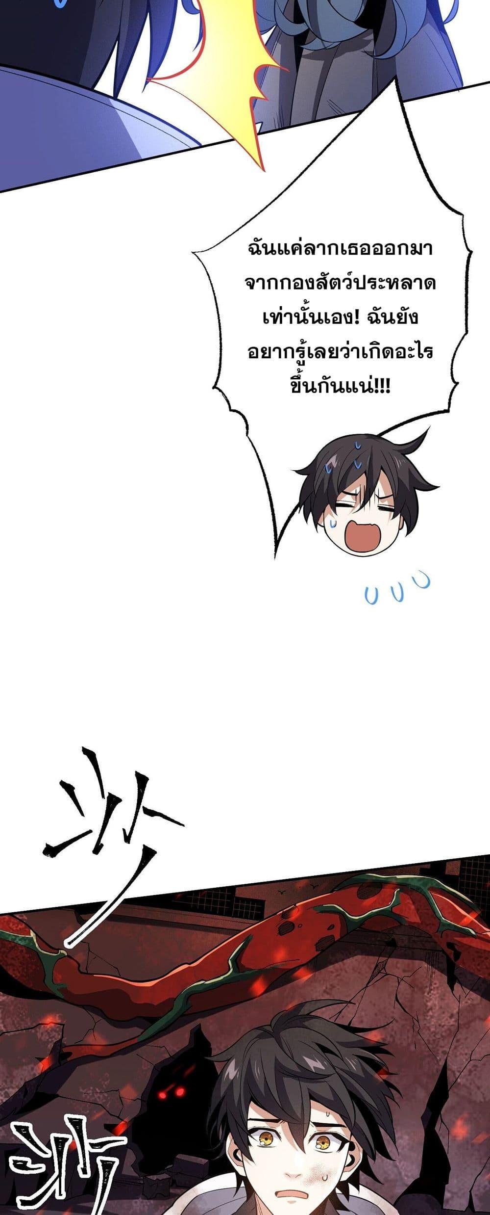 An Hai Ji Yuan ตอนที่ 4 10