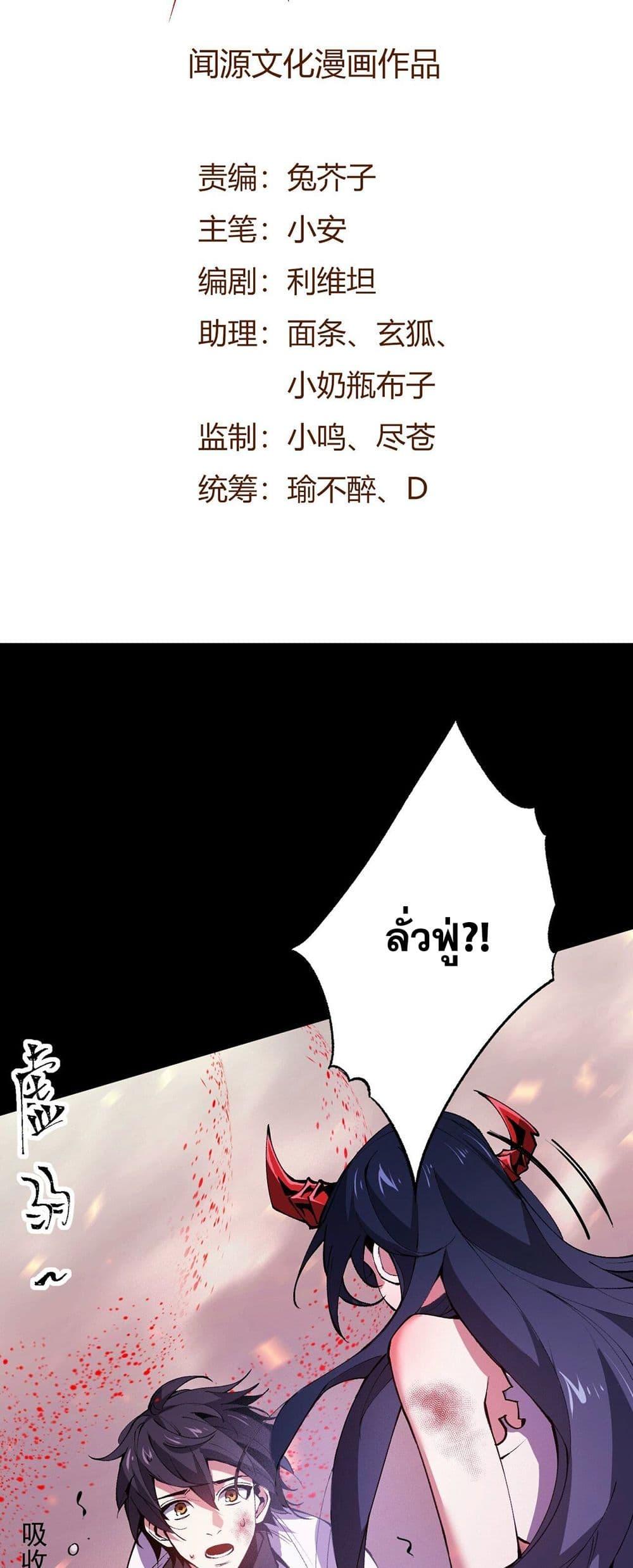 An Hai Ji Yuan ตอนที่ 4 2