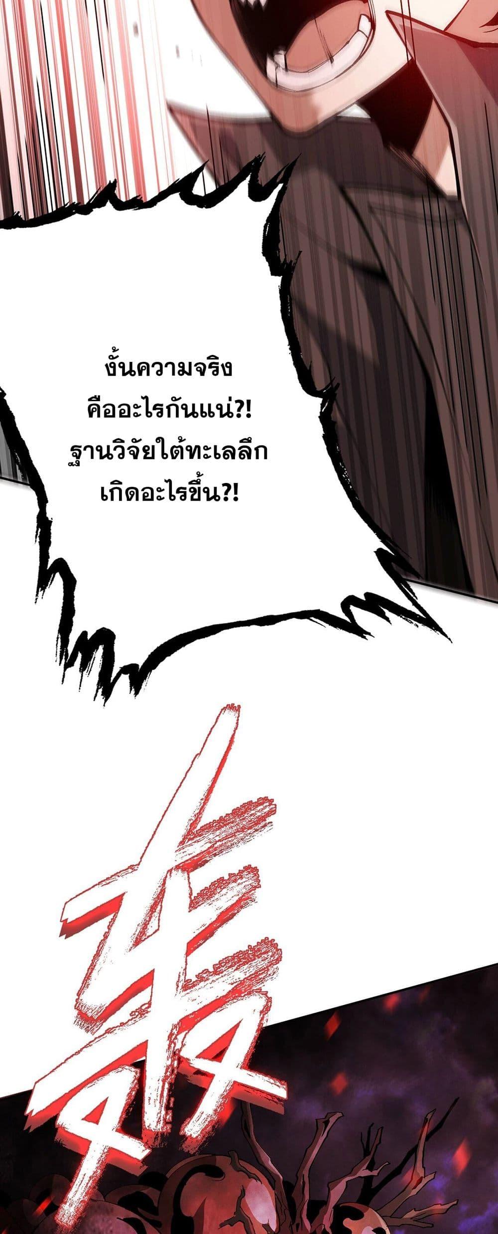 An Hai Ji Yuan ตอนที่ 4 21