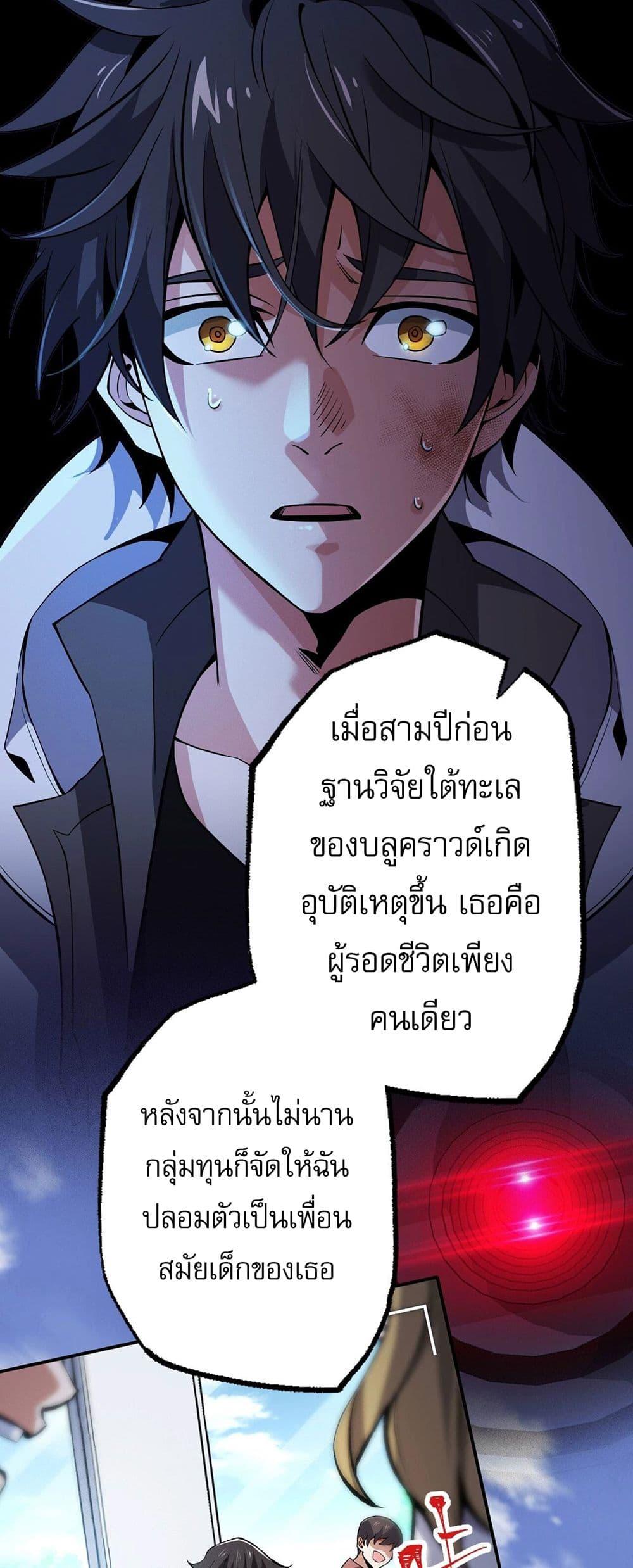 An Hai Ji Yuan ตอนที่ 4 18