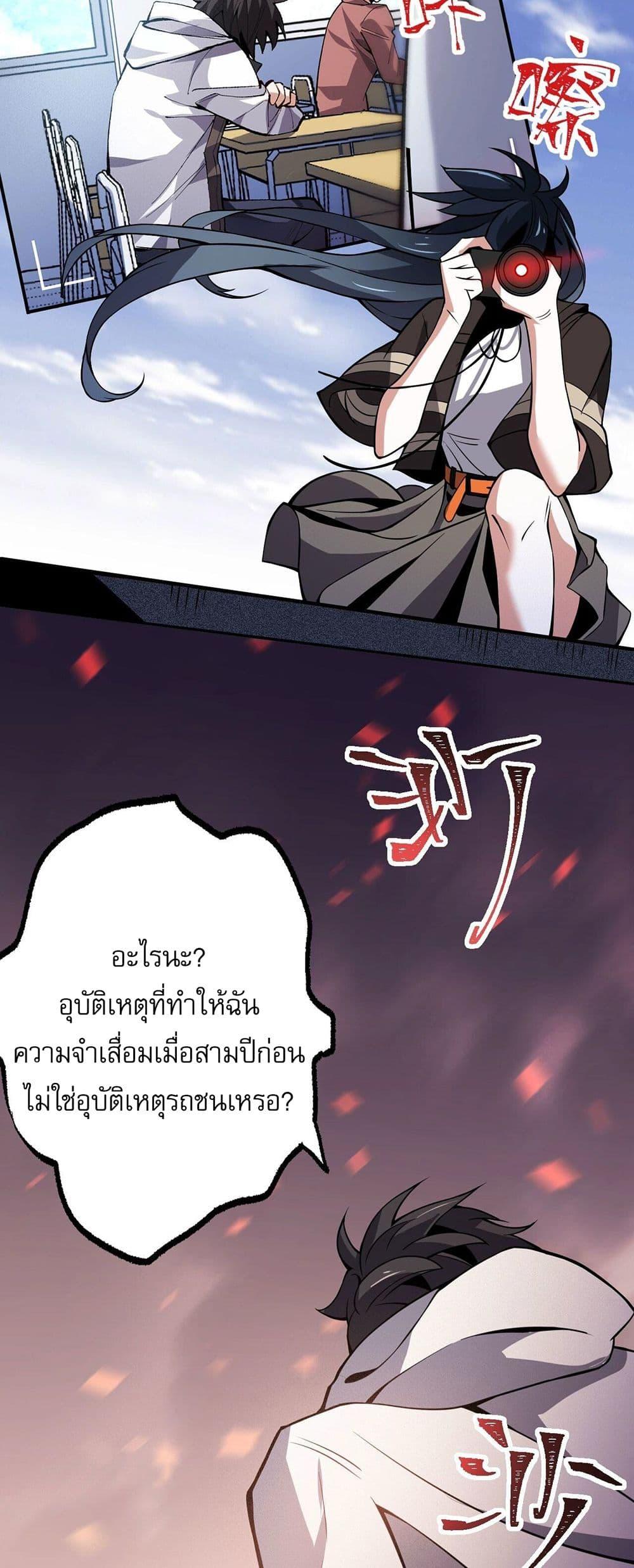 An Hai Ji Yuan ตอนที่ 4 19