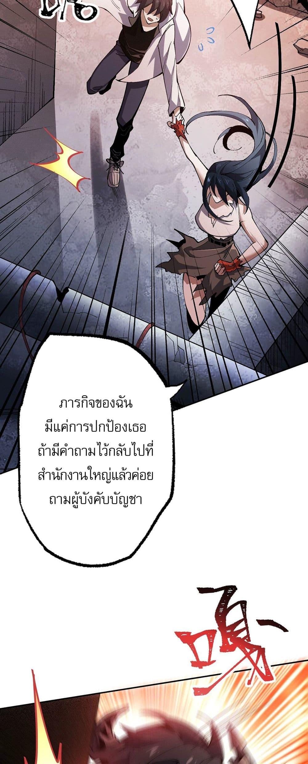 An Hai Ji Yuan ตอนที่ 4 24