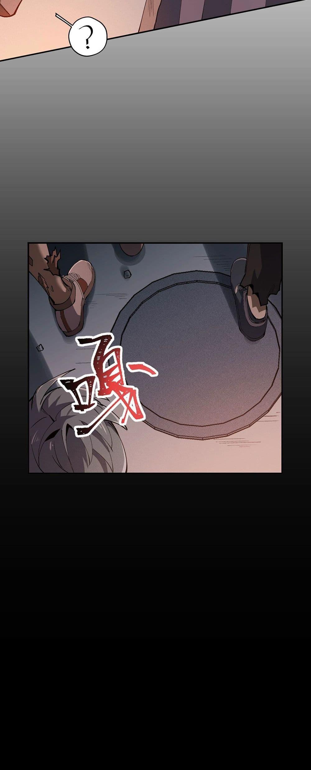 An Hai Ji Yuan ตอนที่ 4 26