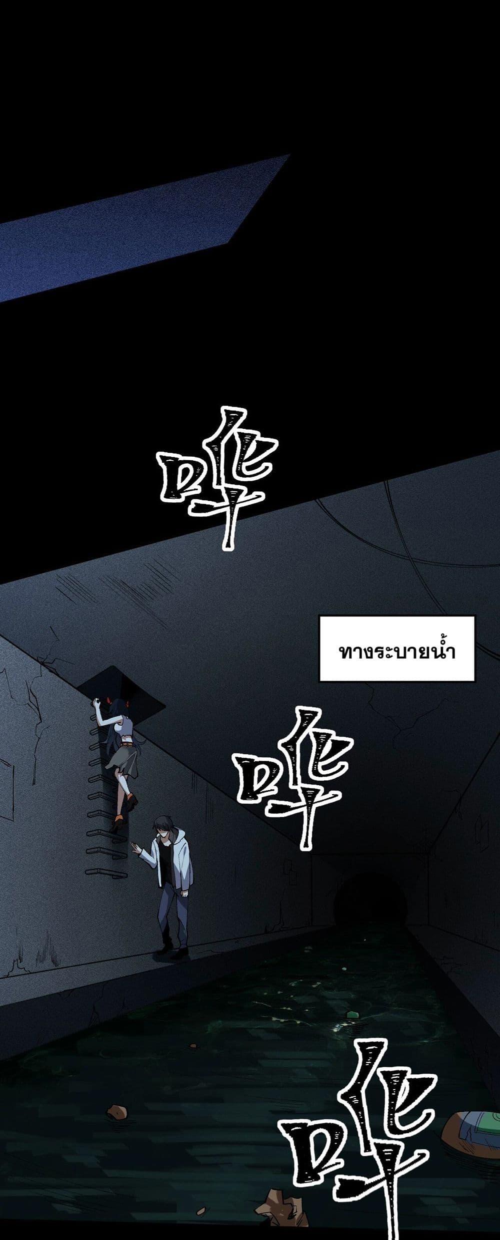 An Hai Ji Yuan ตอนที่ 4 27
