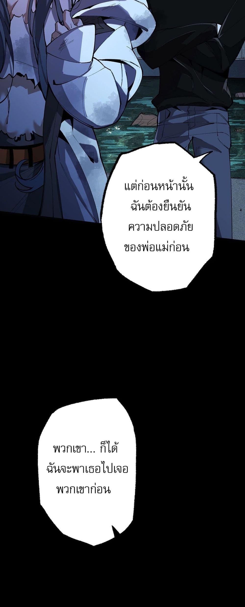 An Hai Ji Yuan ตอนที่ 4 32